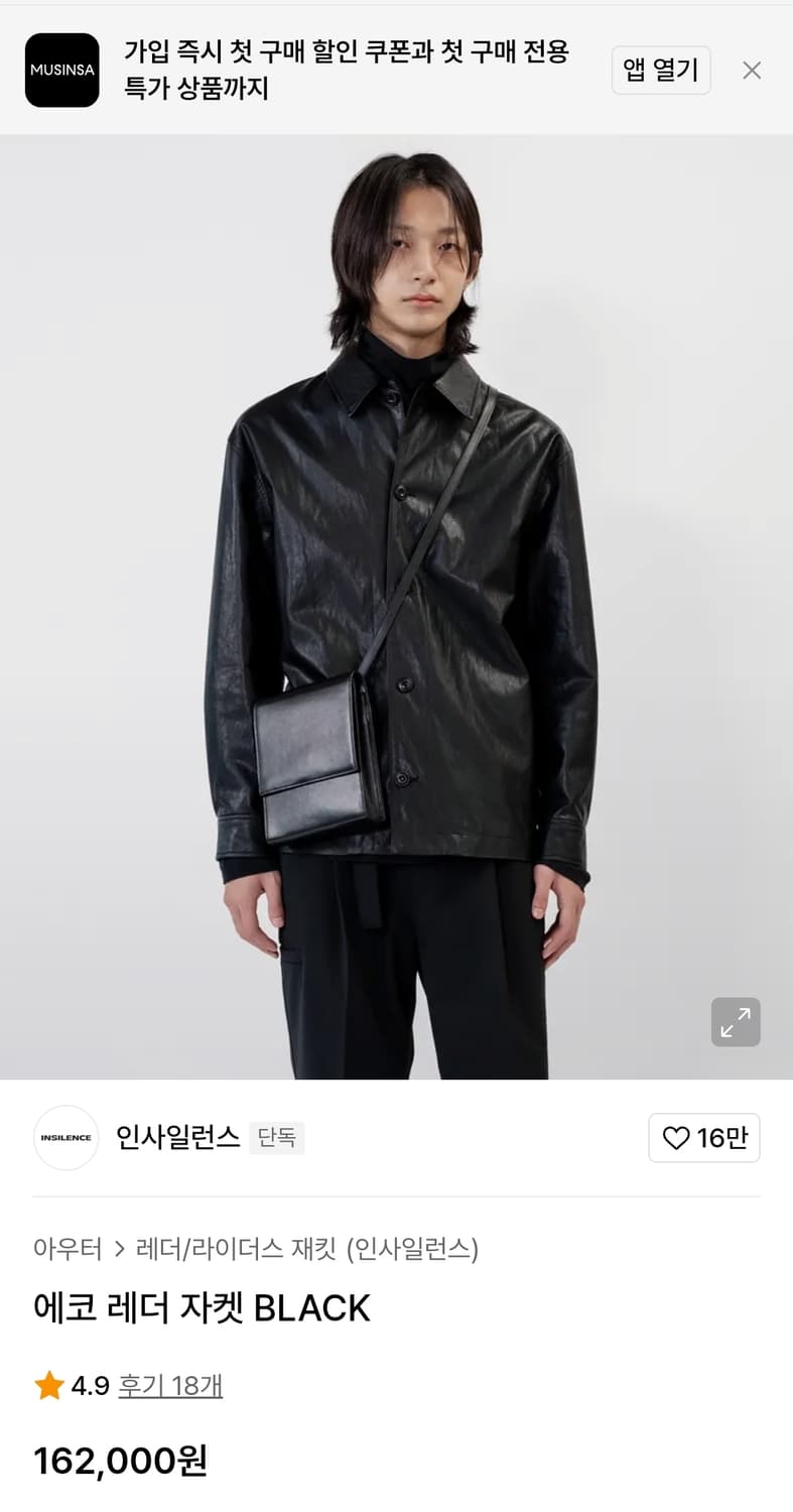 (착샷) 인사일런스 에코 레더 자켓 블랙 상품이미지9