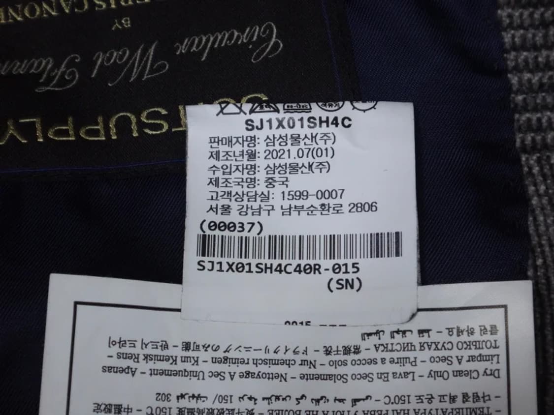 (L/100) 수트서플라이 글렌 체크 퓨어 울 자켓 상품이미지10