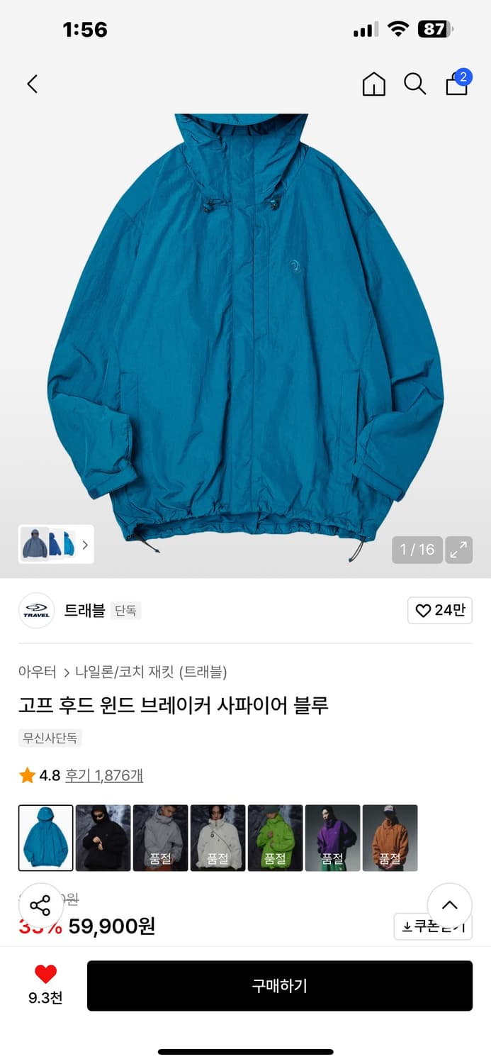 트래블 고프 후드 윈드 브레이커 사파이어 블루 m사이즈 상품이미지3