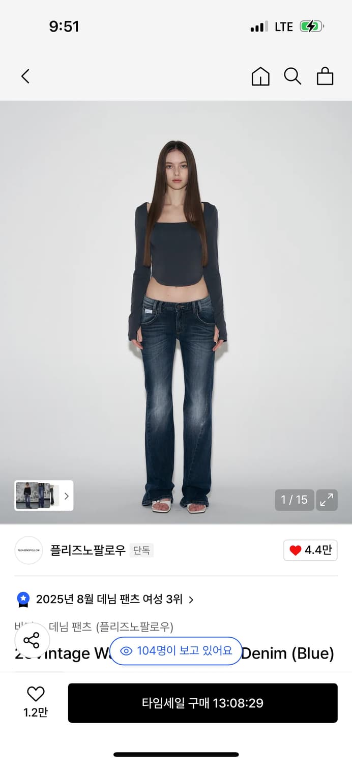 플리즈노팔로우 부츠컷 2사이즈 상품이미지1