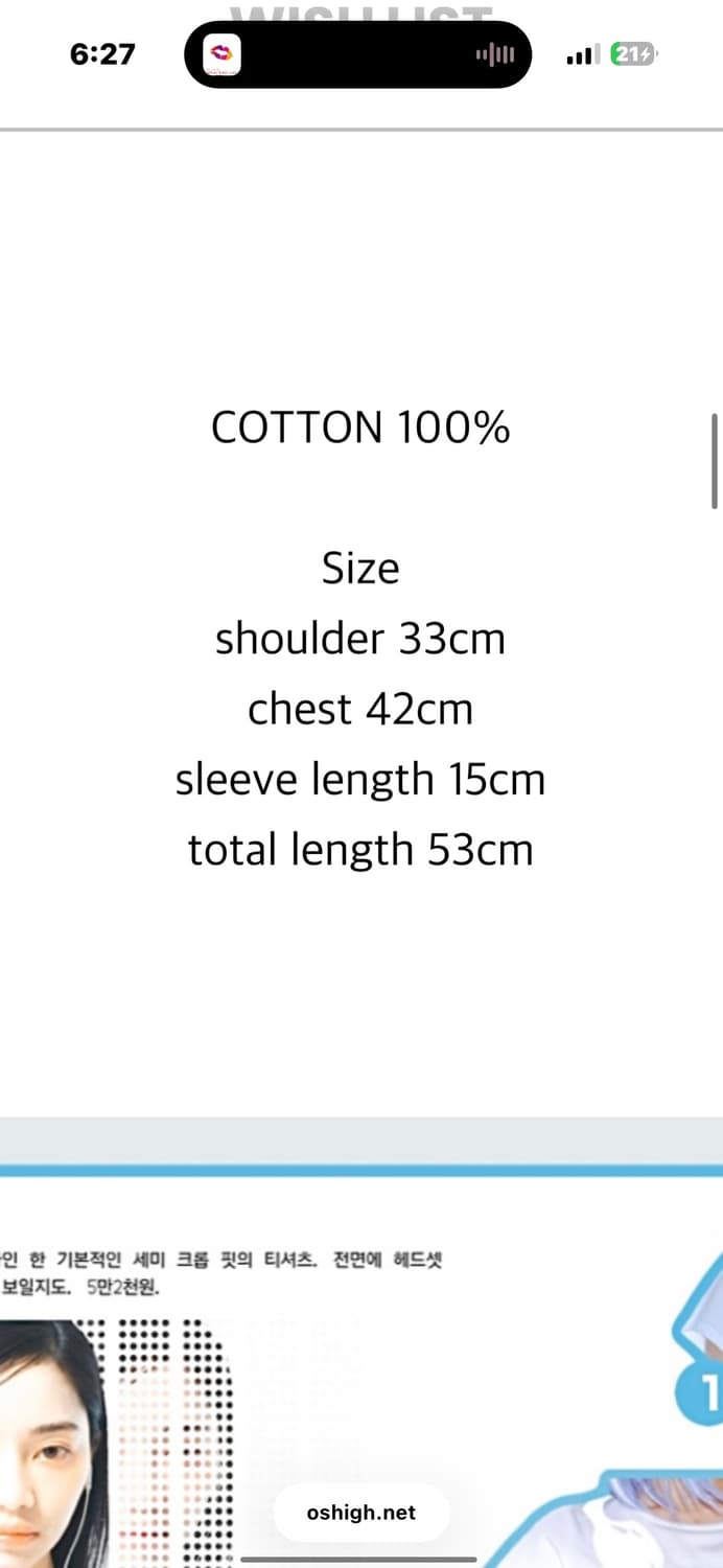 오스하이 헤드셋 반팔티 상품이미지5