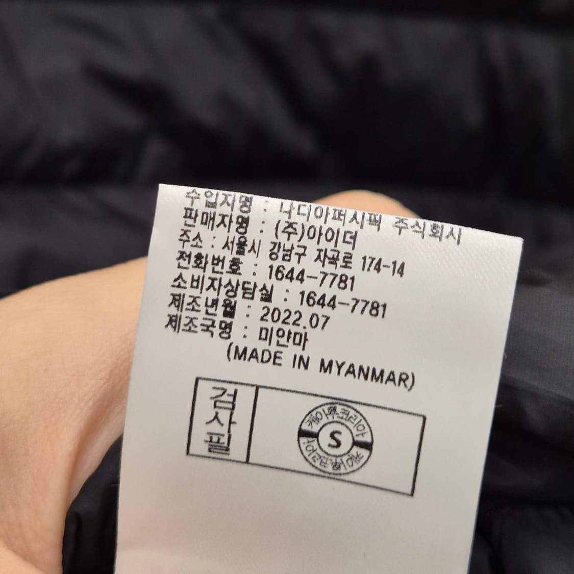 아이더 에어본 씰 경량 다운 자켓 L 상품이미지9