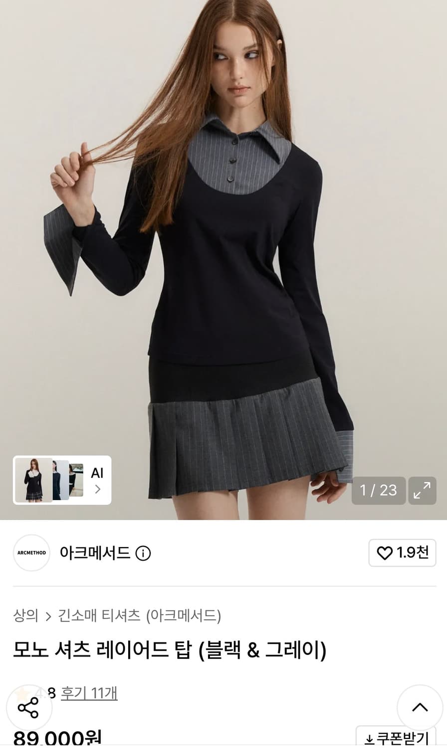 아크메서드 모노 셔츠 레이어드 탑 (블랙 & 그레이) 상품이미지8