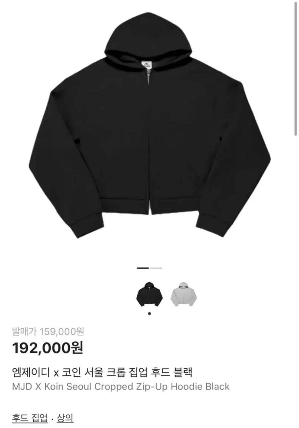 MJD 코인 서울 크롭 후드 집업 블랙 상품이미지1