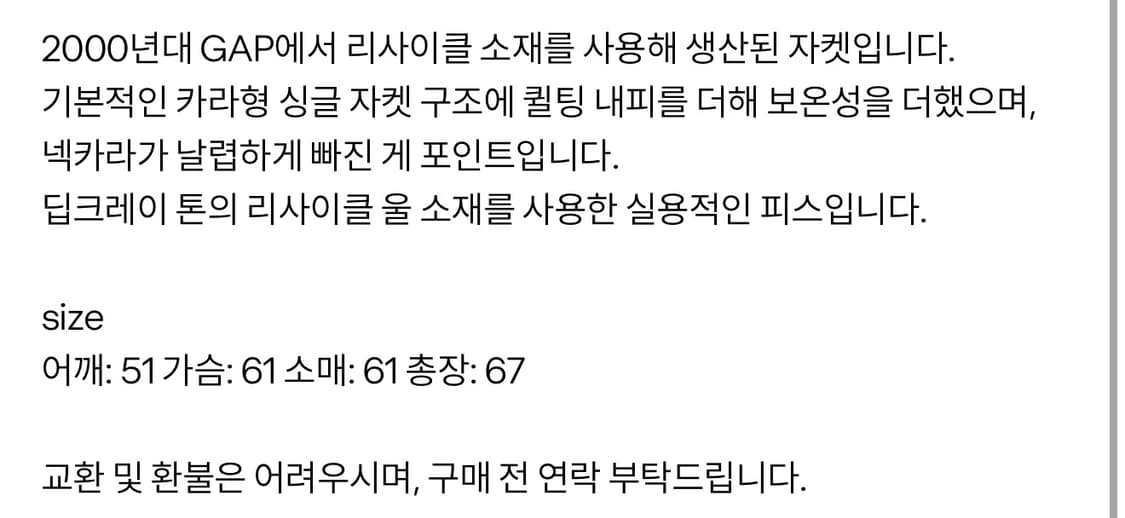 올드 갭 자켓 상품이미지3