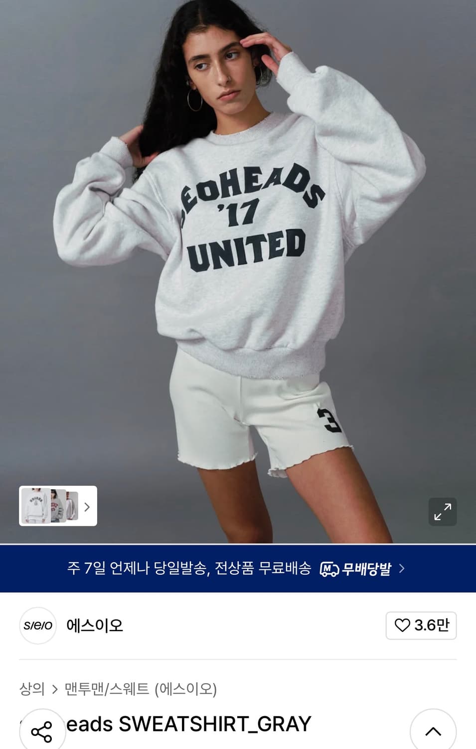 S/E/O 에스이오 스웻셔츠 그레이 상품이미지1
