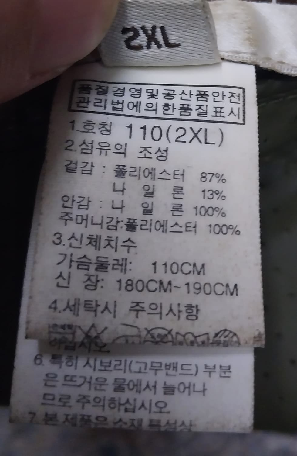 노스페이스 리버서블 점퍼 110 상품이미지10
