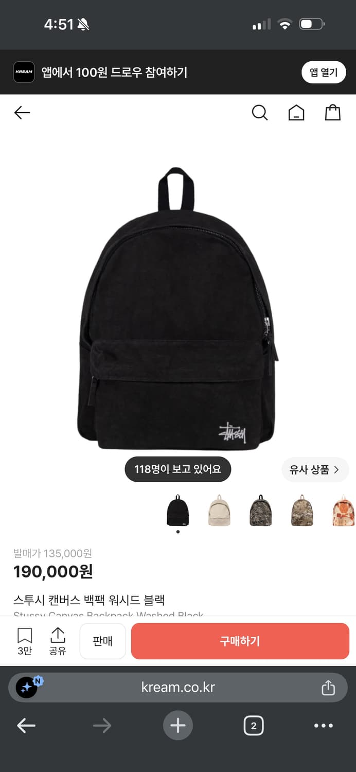 Stussy 스투시 워시드 캔버스 미니 숄더백 블랙 & 백팩 블랙 세트 상품이미지9