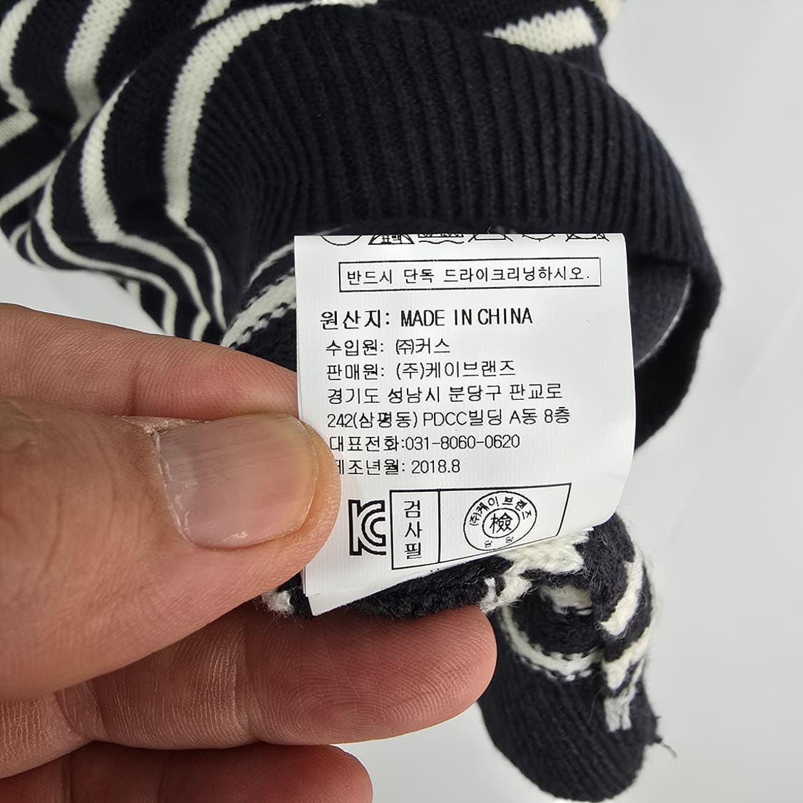 새제품) 닉스 NIX 스트라이프 니트 95 상품이미지8