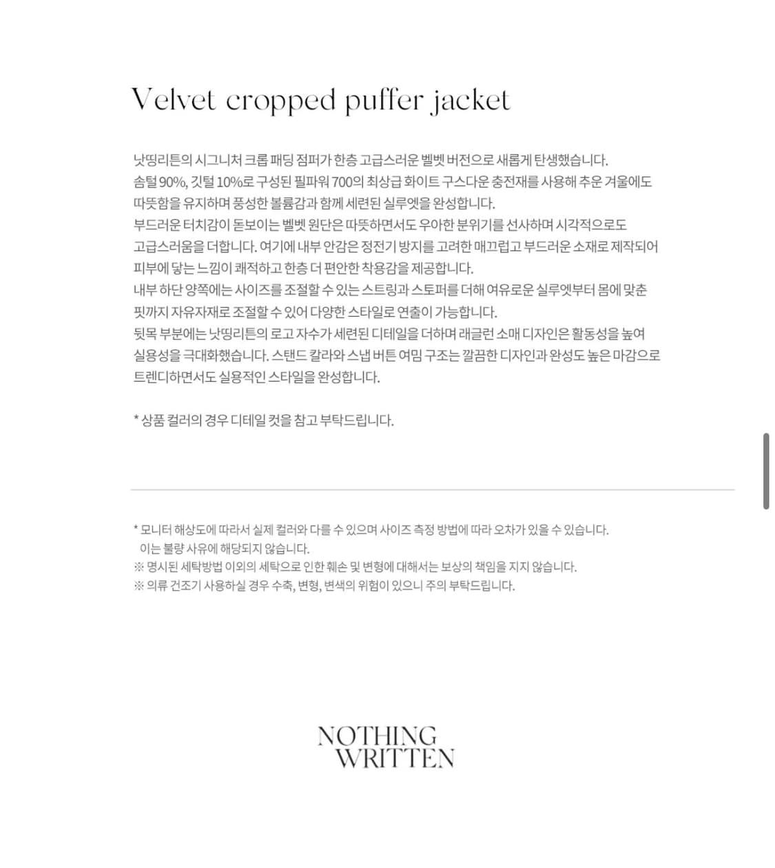 낫띵리튼 패딩! 얼바닉30 포터리 르메르 프라다 아모멘토 로에베 에토스 상품이미지4