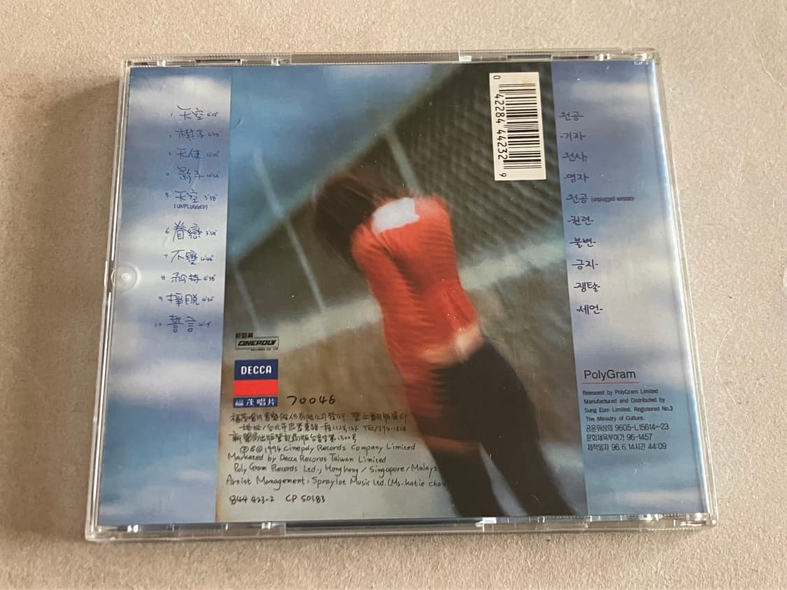 90년대 왕페이 Faye Wong Sky 천공 국내 라이센스 초판 CD 상품이미지7