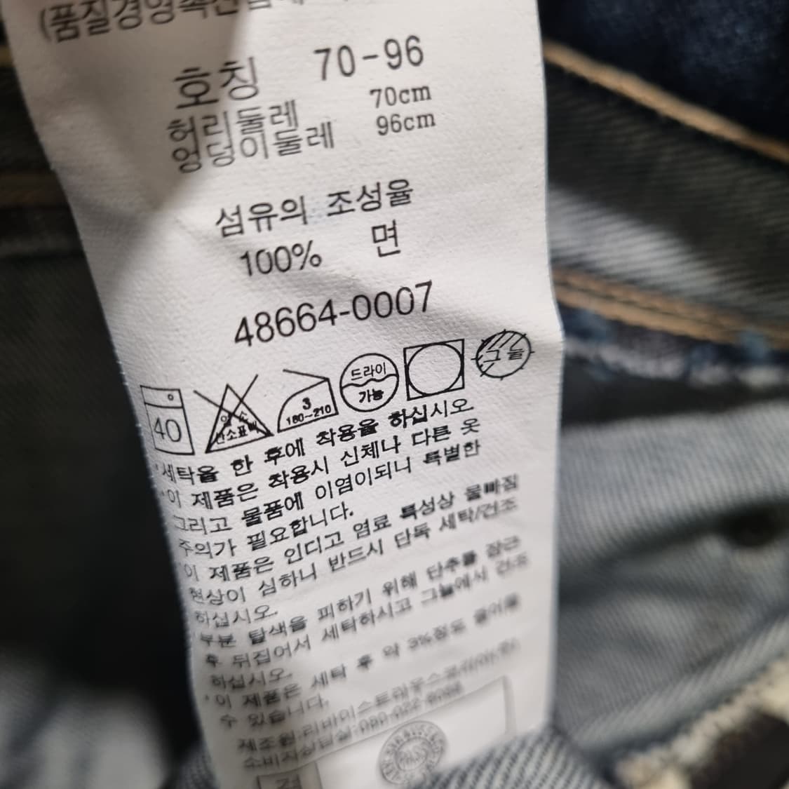새제품 희귀초레어 일본 리바이스 엔지니어드진 루즈핏 신치백유럽서부르는게값 상품이미지10