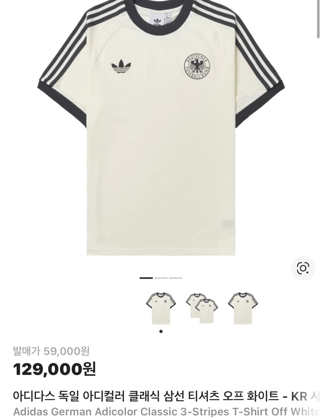 아디다스 독일 클래식 삼선 티셔츠 오프 화이트-한국사이즈 상품이미지1