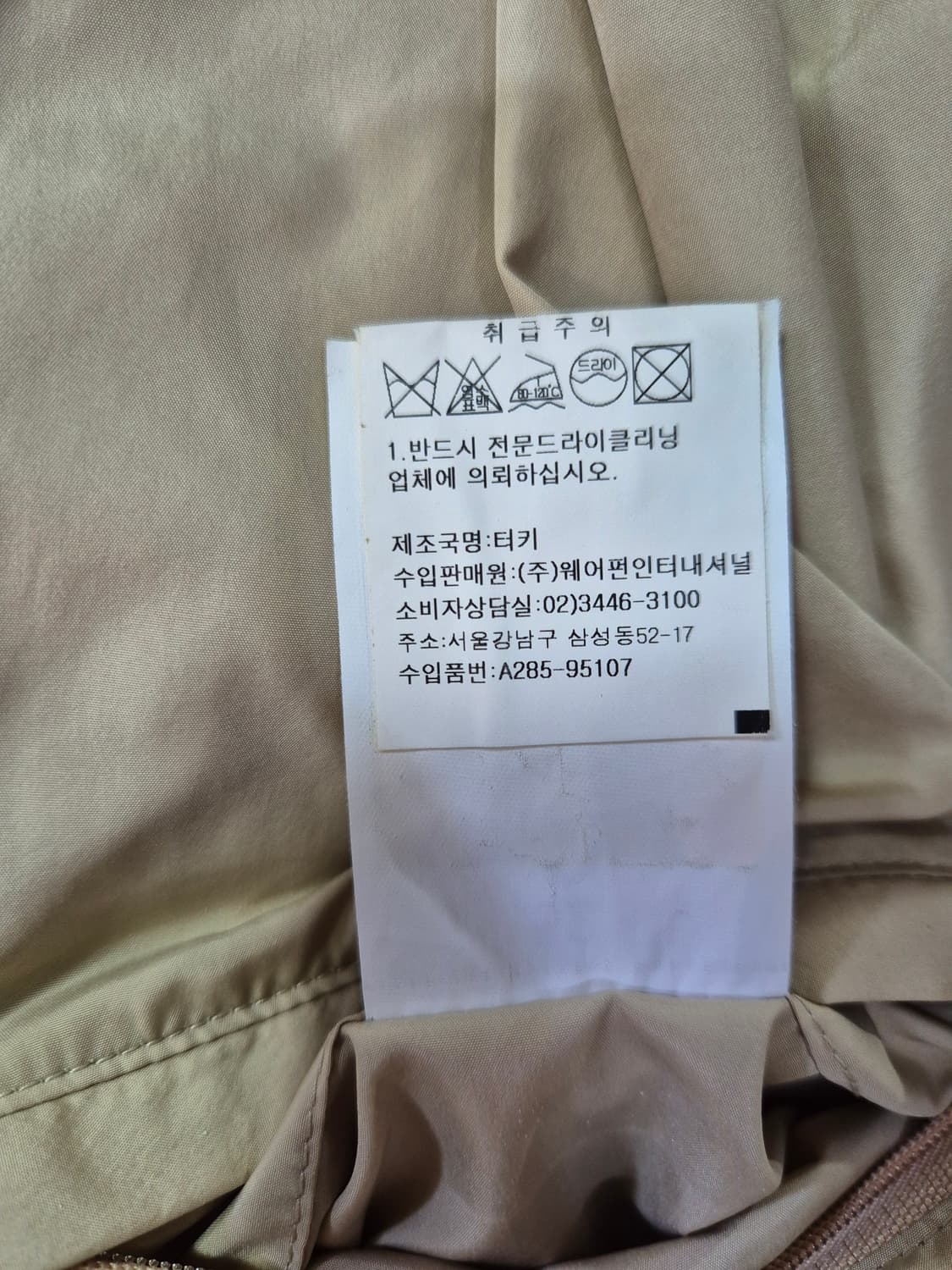 AIGNER 베이지색 바람막이 자켓 XL 상품이미지9