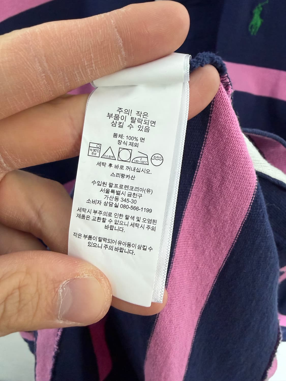 폴로랄프로렌 폴로 폴로럭비티 랄프로렌 럭비티 상품이미지5