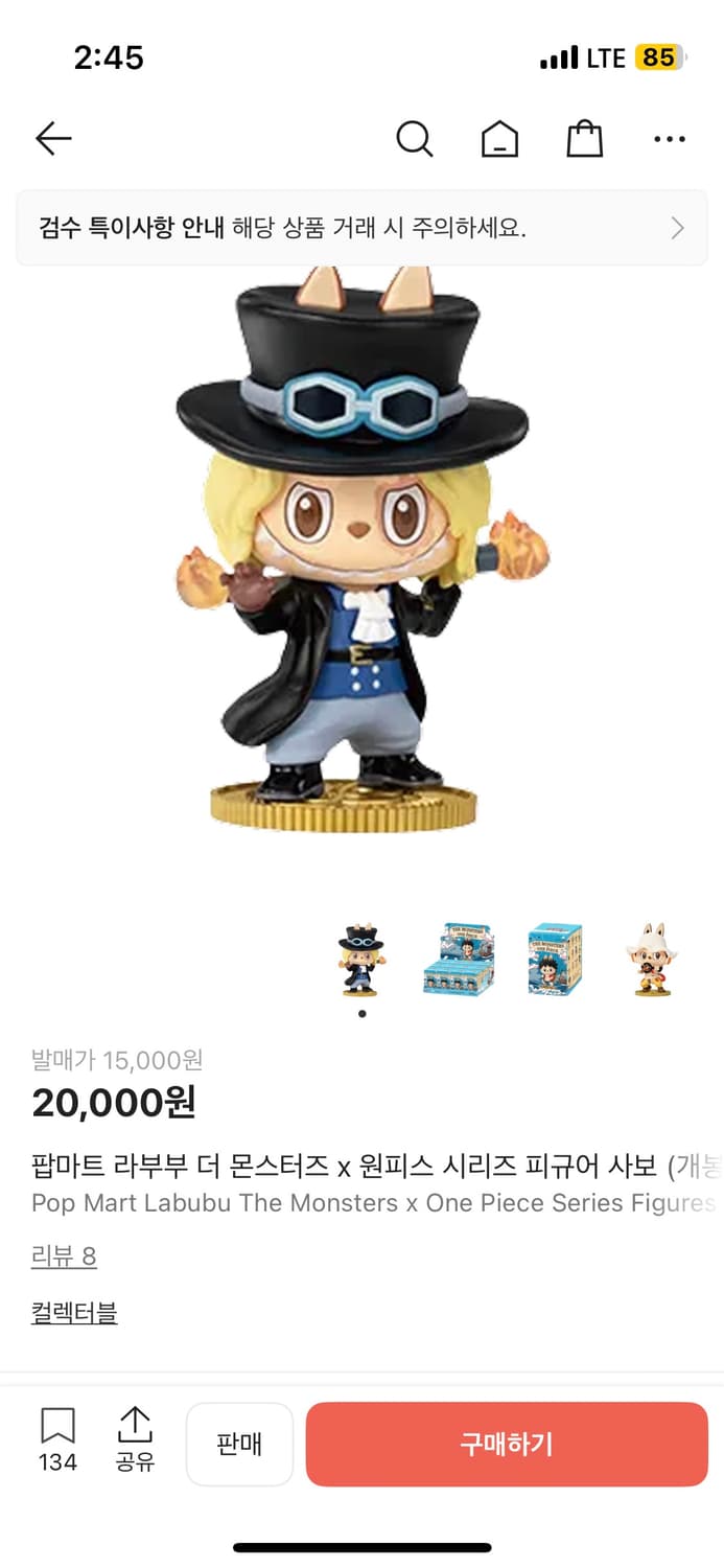 원피스 라부부(징베, 사보) 상품이미지1