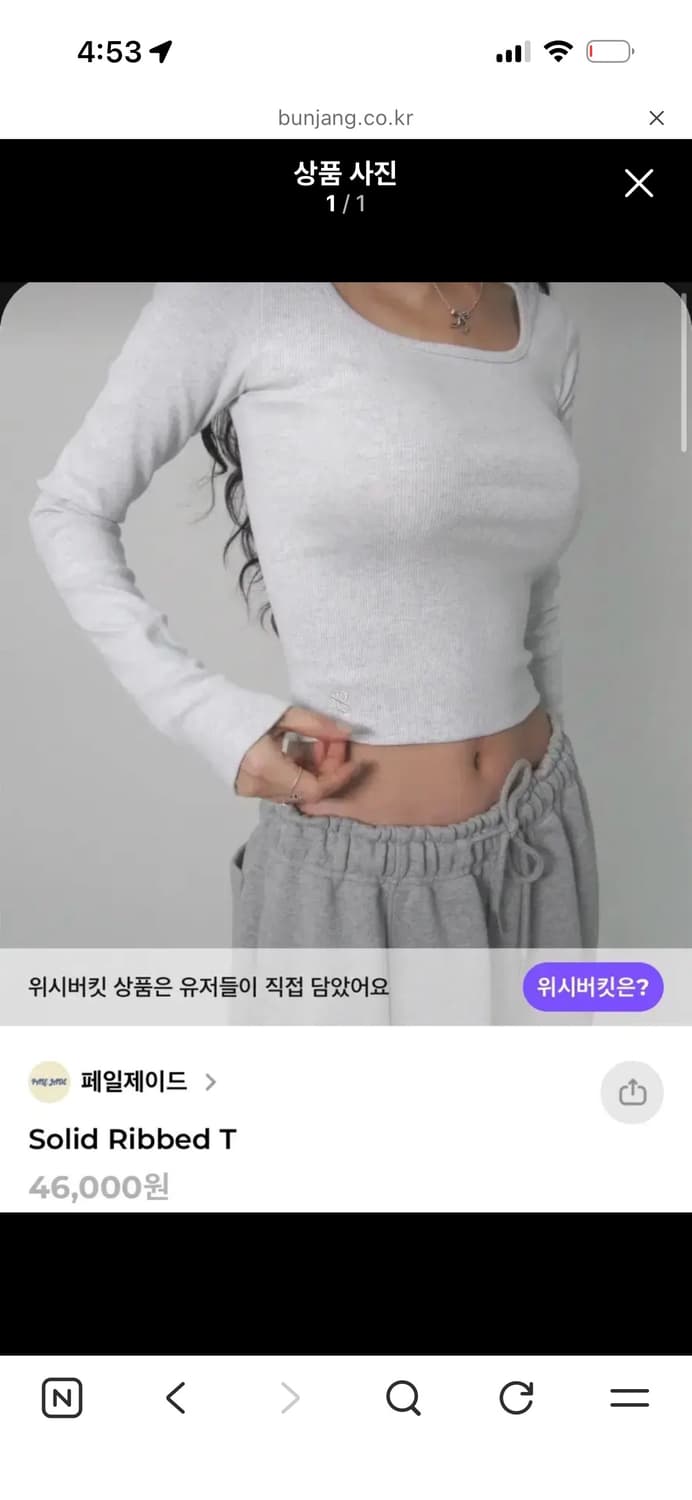 페일제이드 솔리드 티 블랙 화이트 1사이즈 상품이미지1