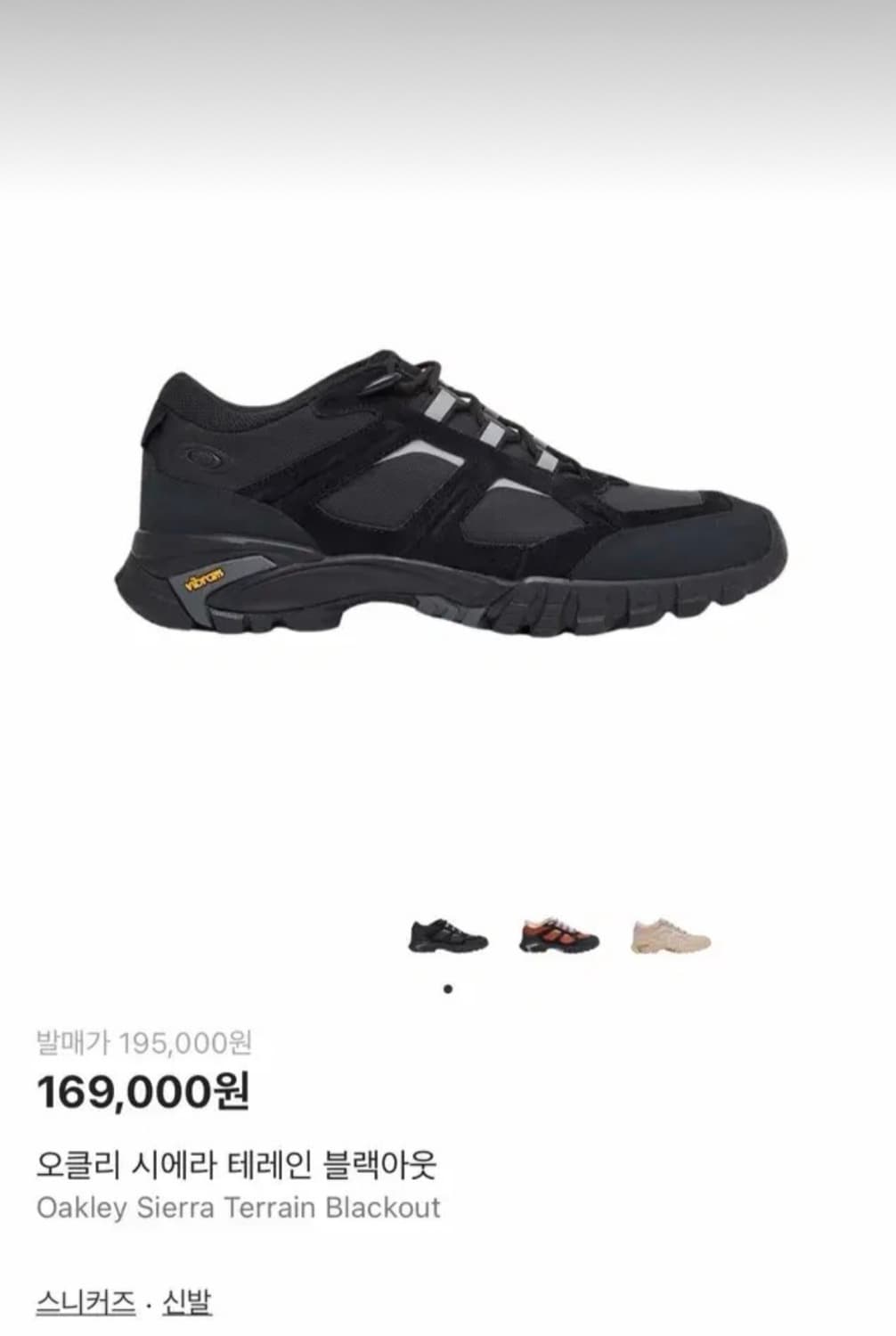 오클리 시에라 테레인 블랙아웃 상품이미지1