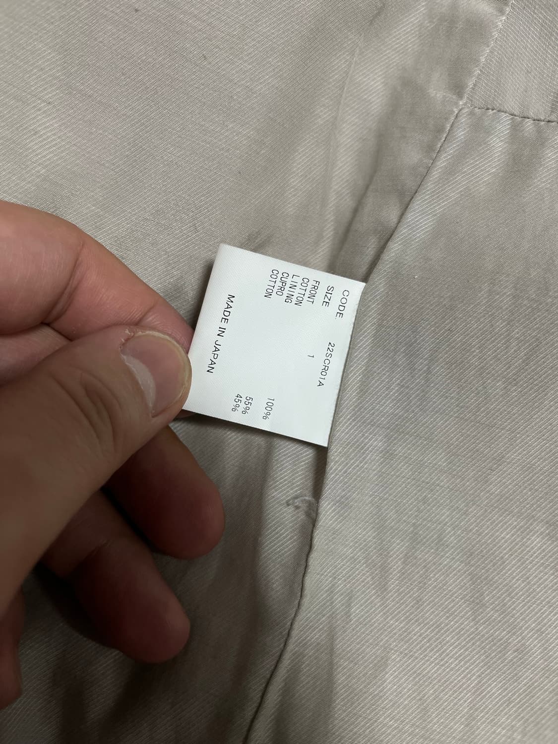 (1) URU 우르 도쿄 사파리 자켓 크림 상품이미지8