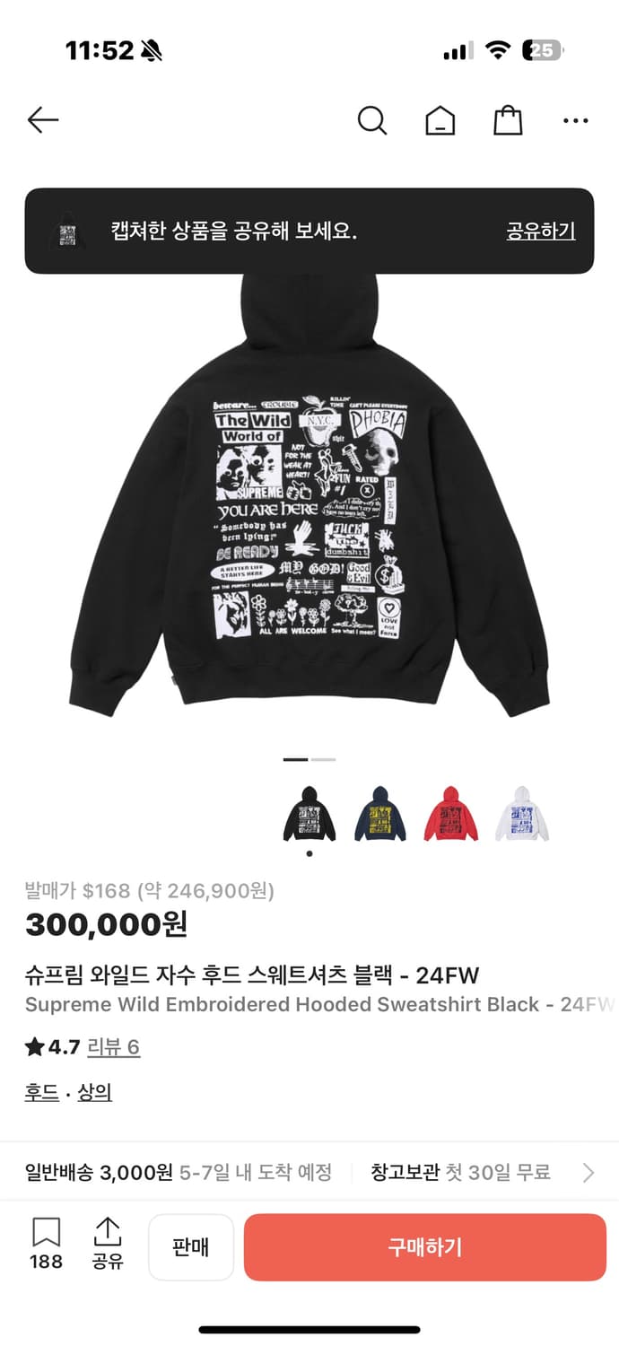 슈프림 24fw 자수후드 상품이미지6