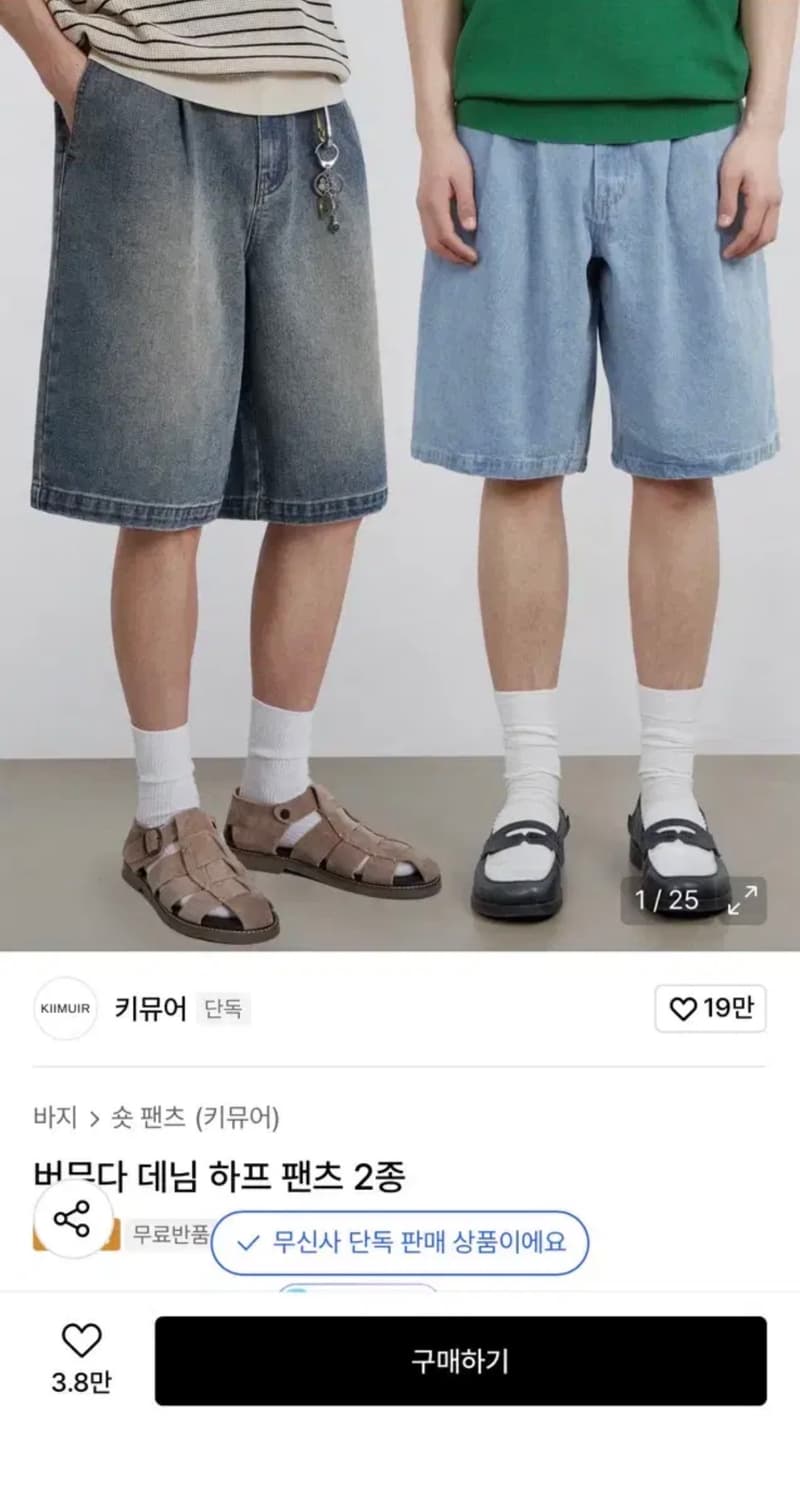 [M] 키뮤어 버뮤다 팬츠 상품이미지1