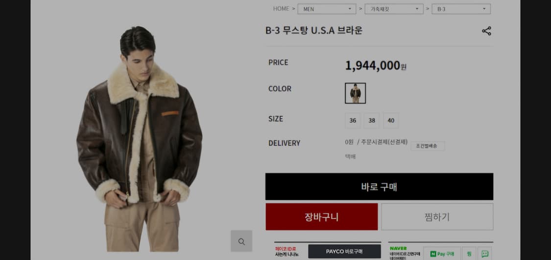 Avirex B-3 Jacket 아비렉스 b-3자켓 36 사이즈 상품이미지7