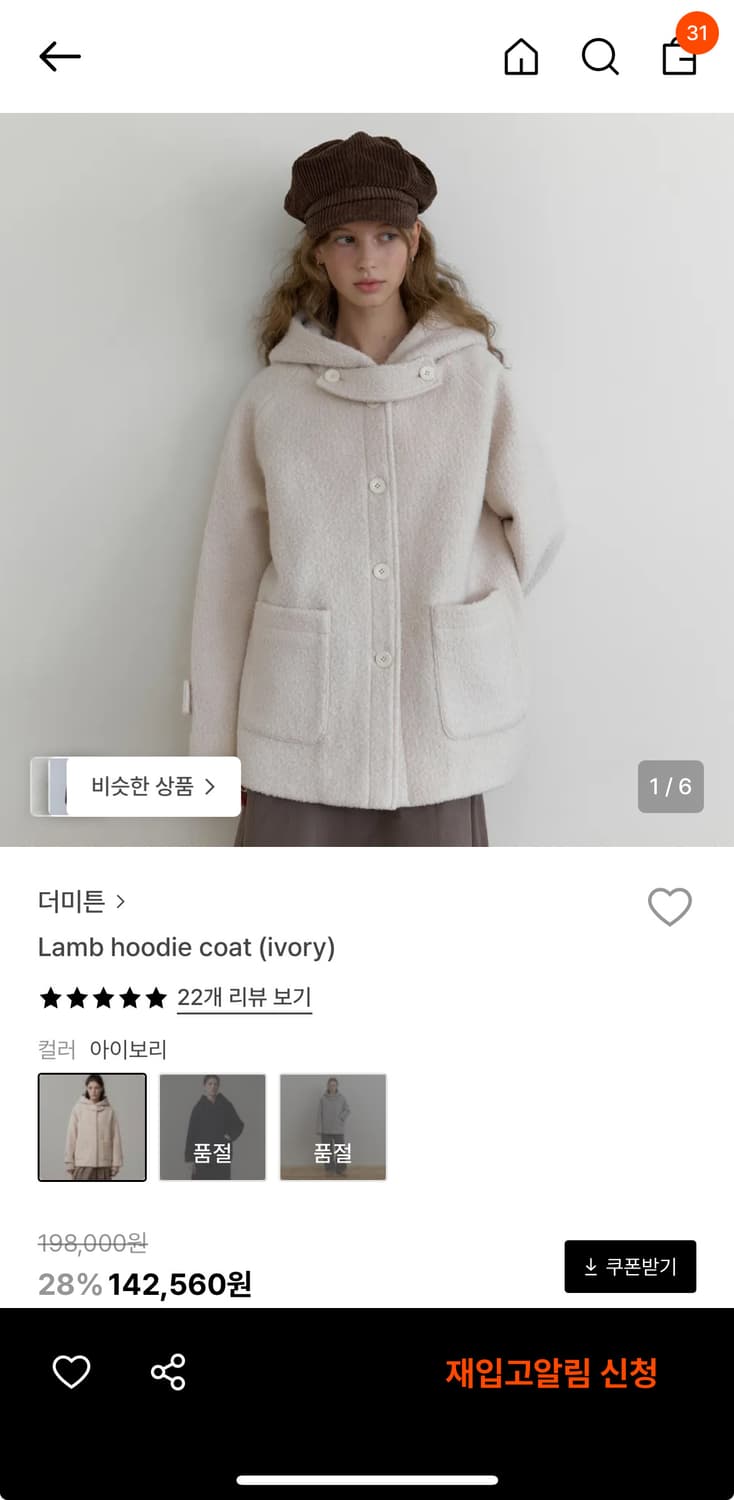 더미튼 Lamb hoodie coat 상품이미지3
