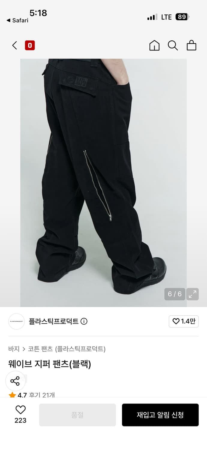 플라스틱프로덕트 지퍼 팬츠  상품이미지1