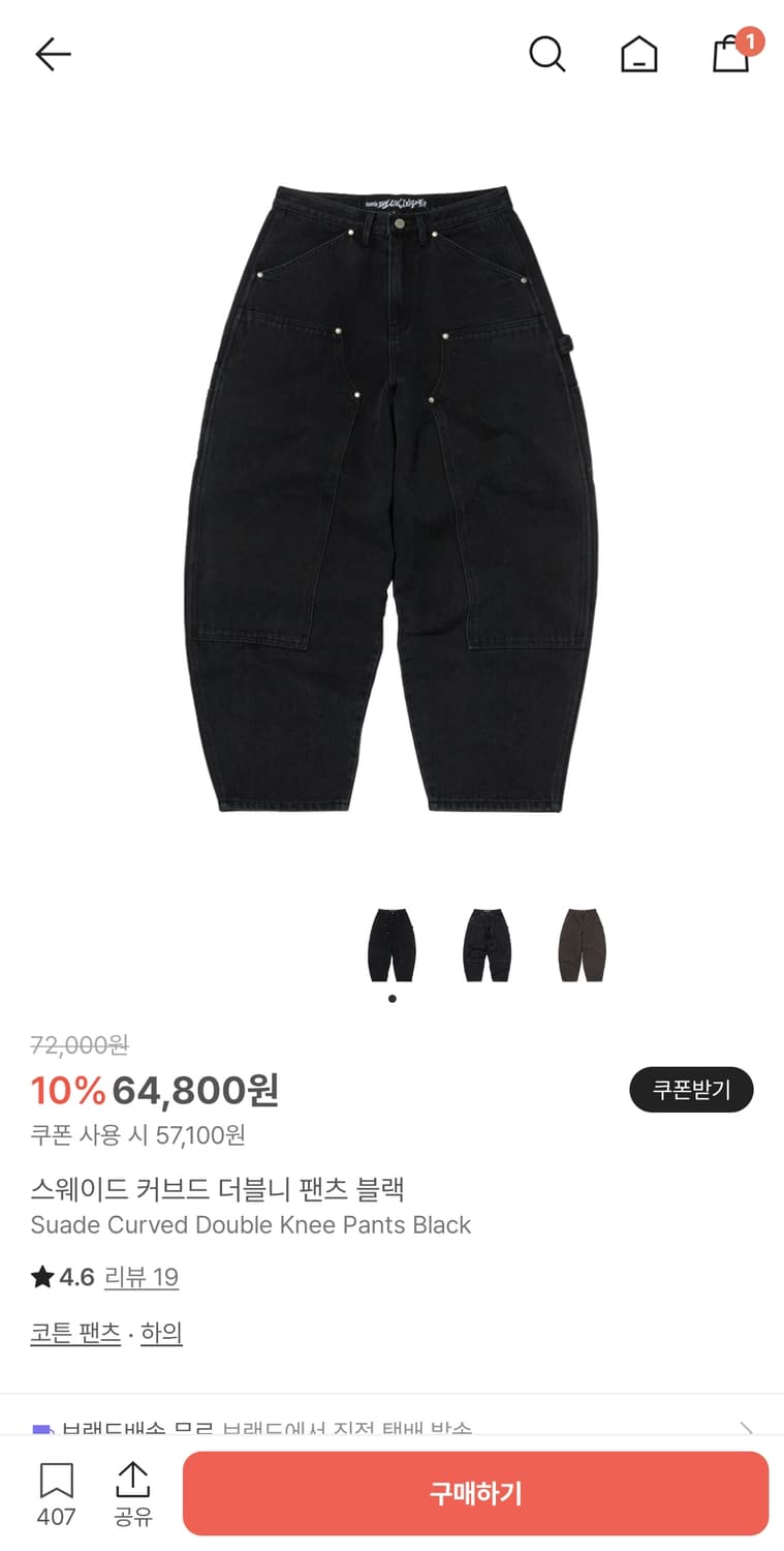 스웨이드 커브드 더블니 팬츠 블랙 L 상품이미지1