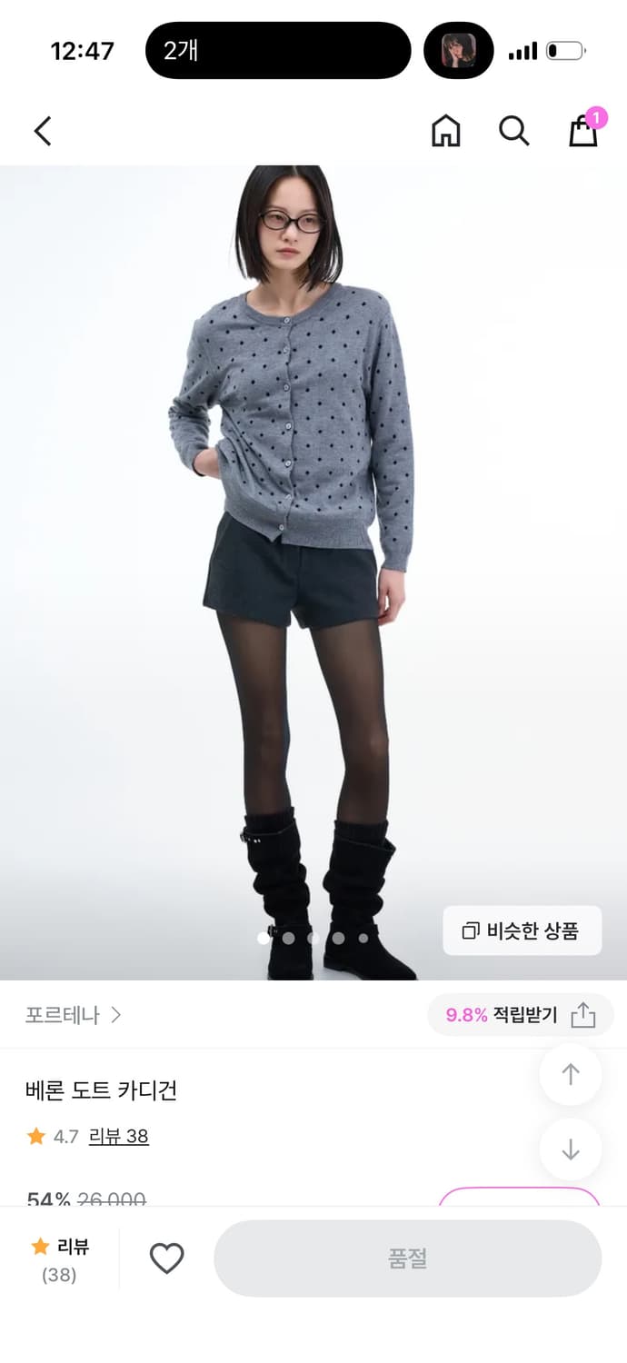 포르테나 도트 가디건 상품이미지1