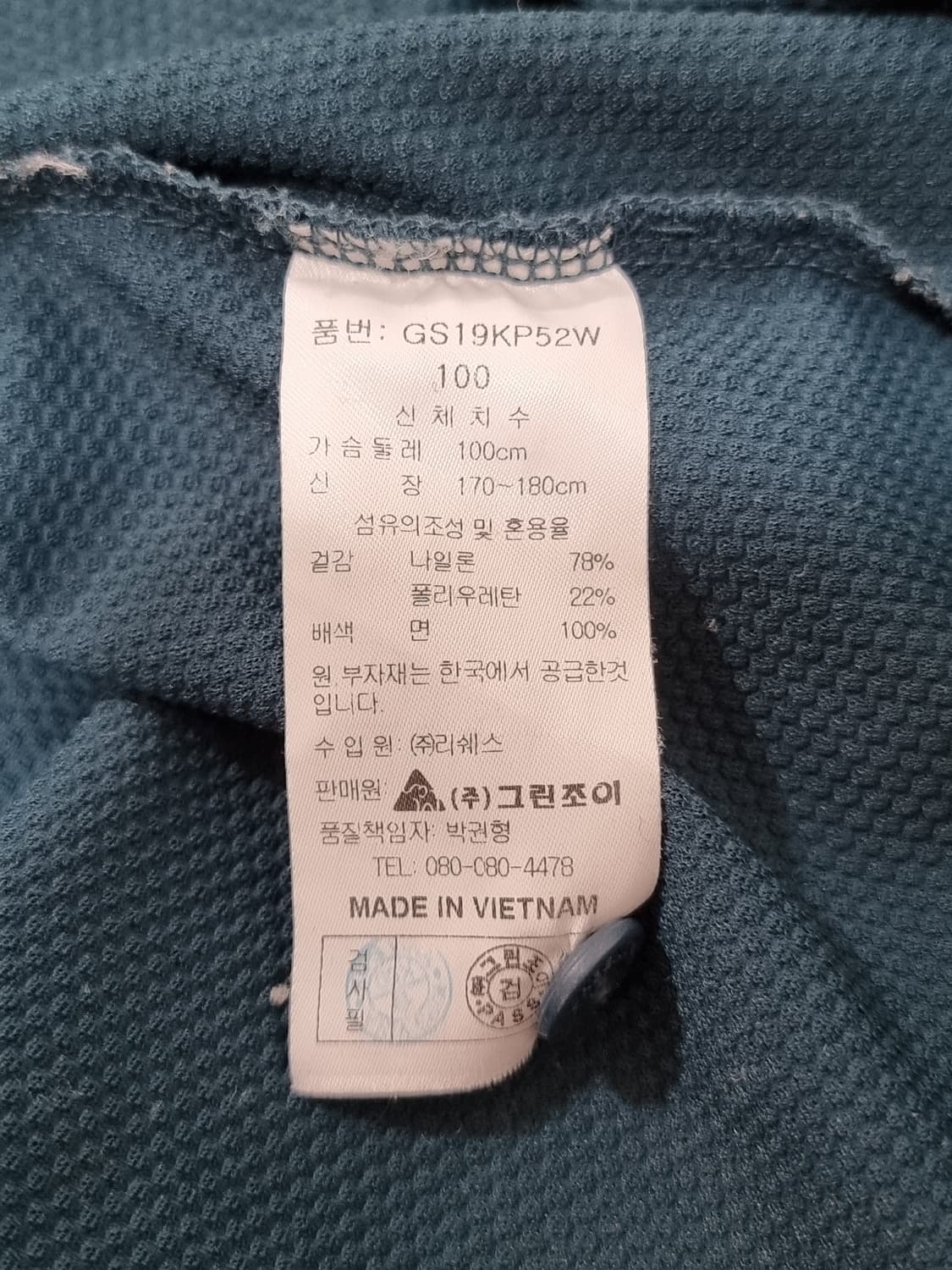 그린조이 카라티 (D195 상품이미지4