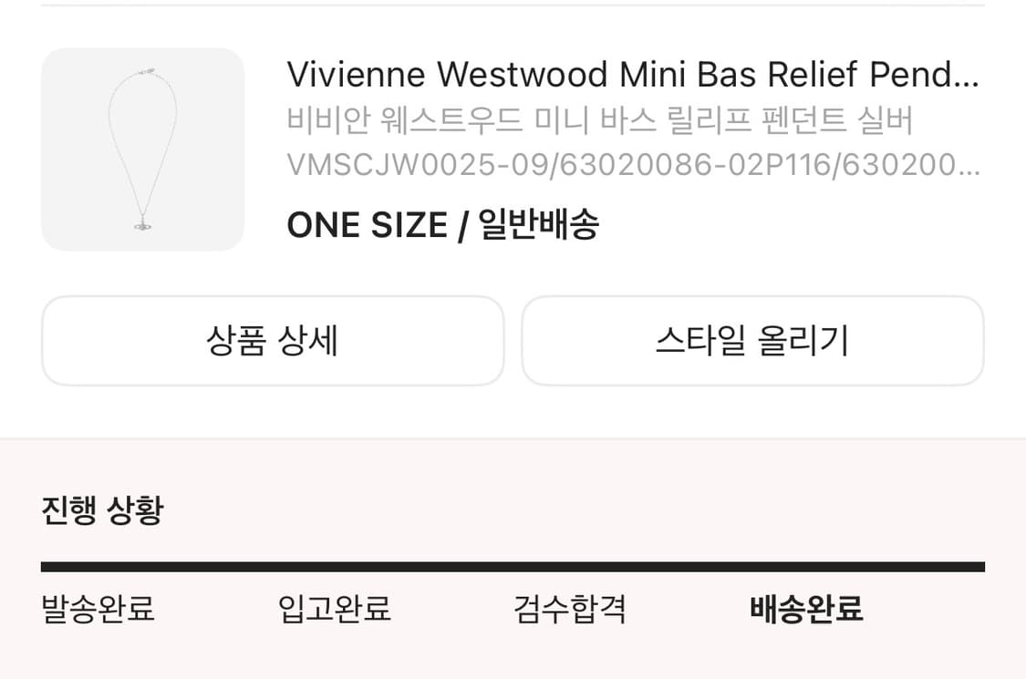 비비안웨스트우드 미니 바스 릴리프 팬던트 실버 상품이미지4