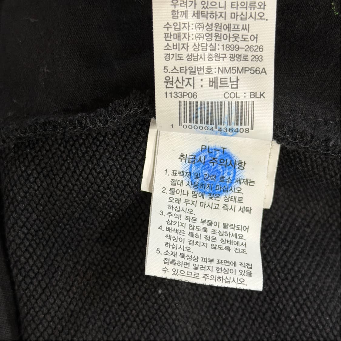 [2XL] 노스페이스 하프집업 맨투맨 상품이미지7