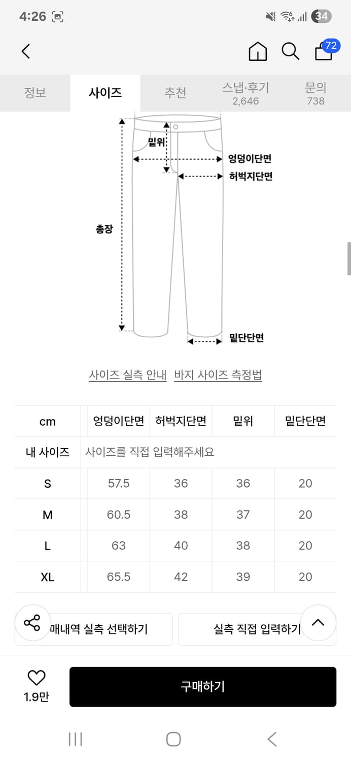 낫포너드 Extra Wide Balloon Pants - Black 상품이미지2