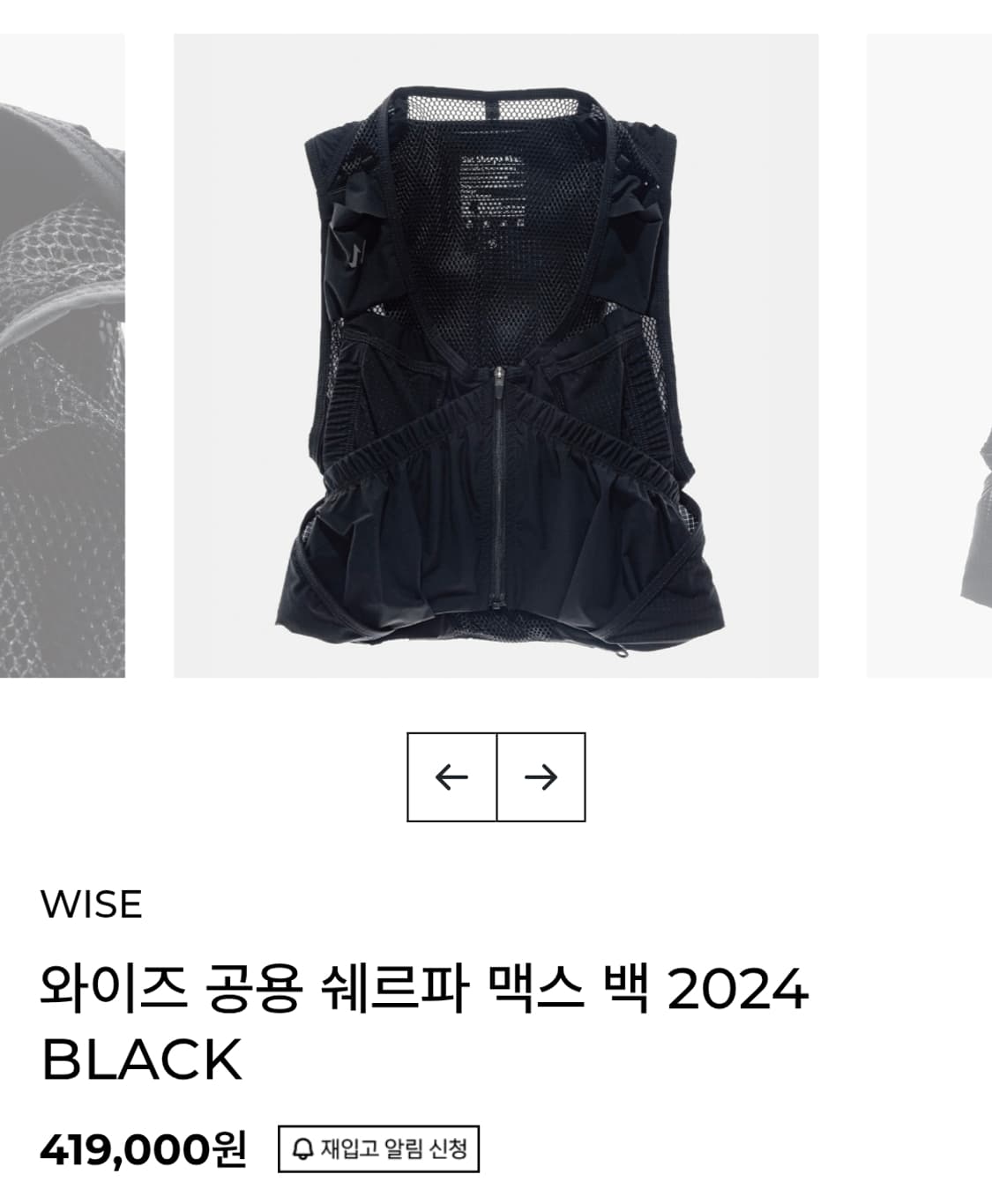 WISE 러닝 베스트 쉐르파 맥스 T4 상품이미지1