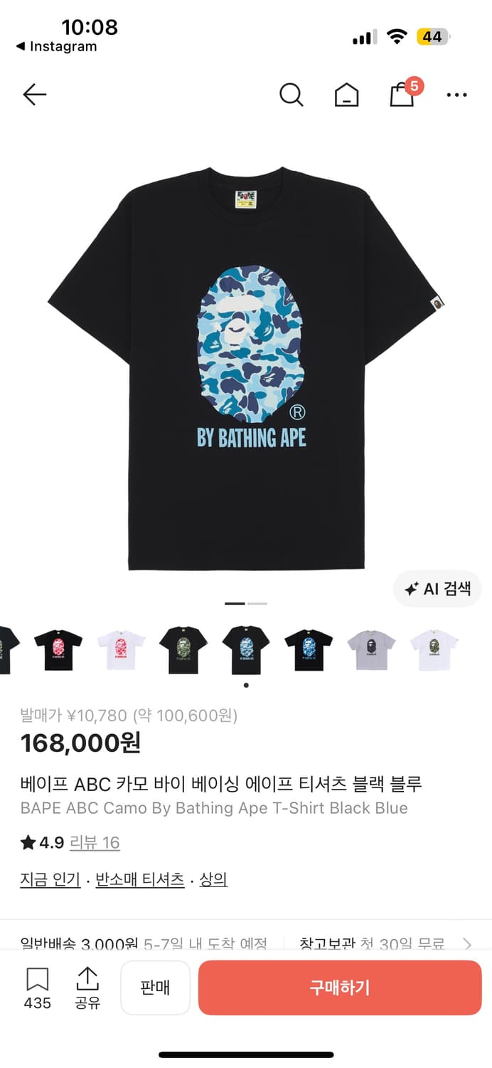 삽니다) 베이프 abc 카모 블루색상 M 상품이미지1
