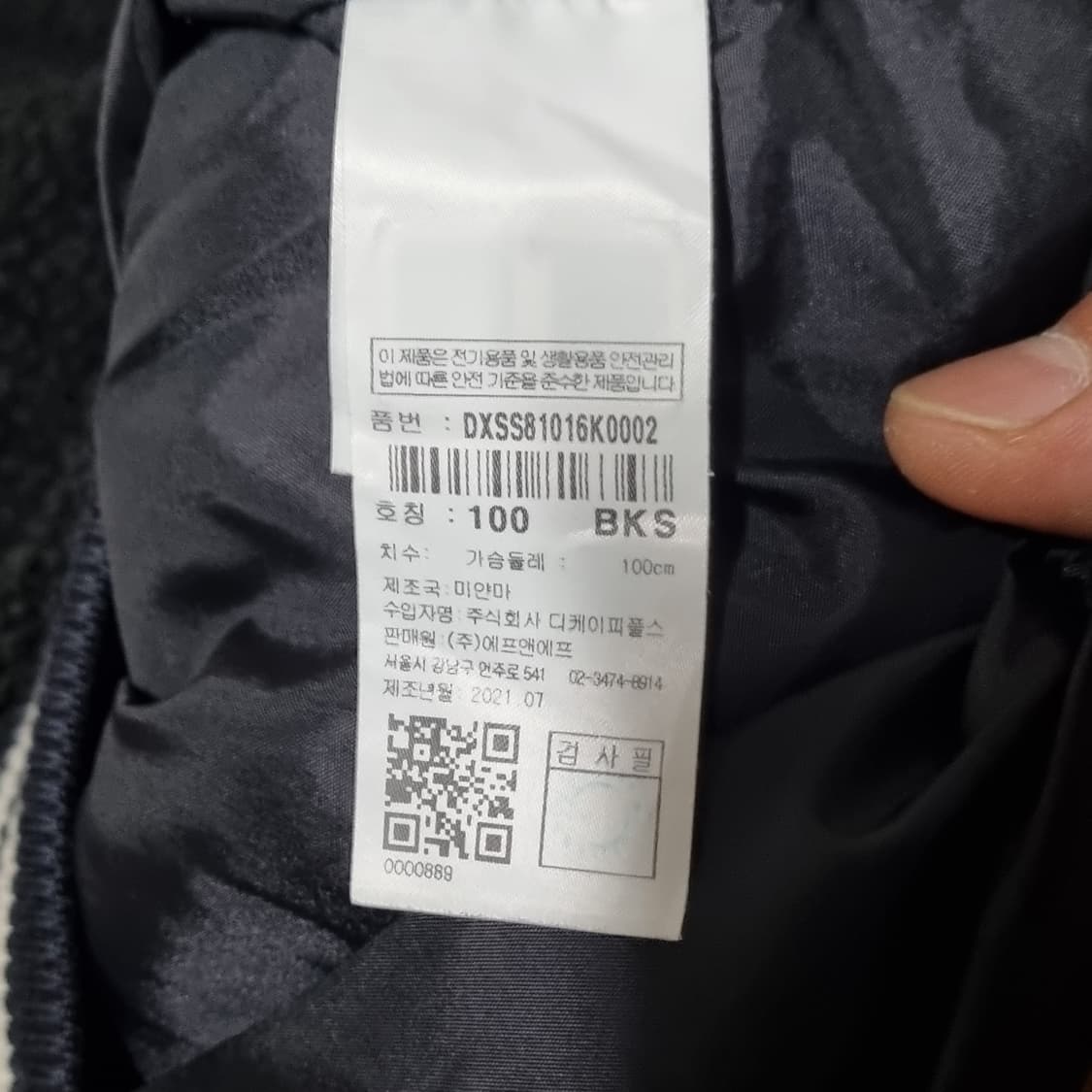 (100) 디스커버리 플리스 스타디움 자켓 상품이미지5