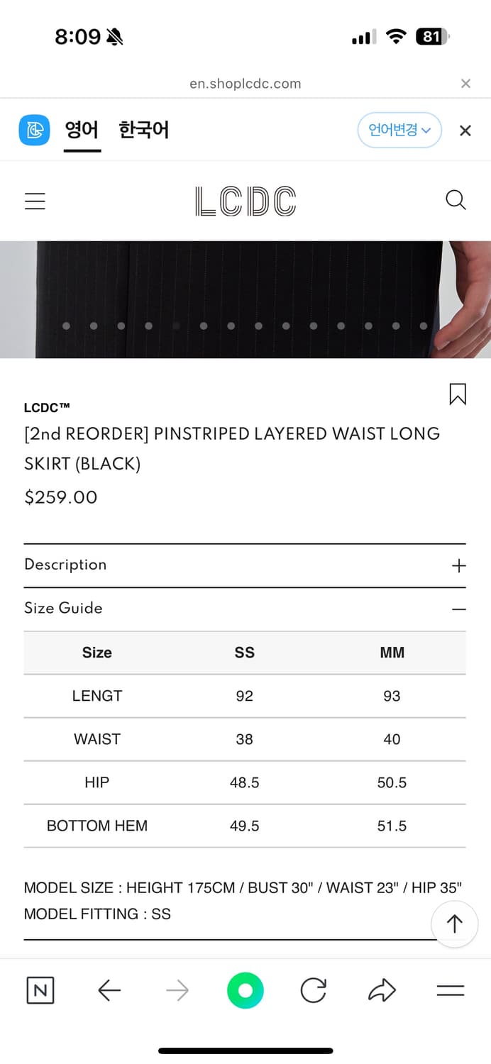 LCDC PINSTRIPED LAYERED WAIST LONG SKIRT 상품이미지9