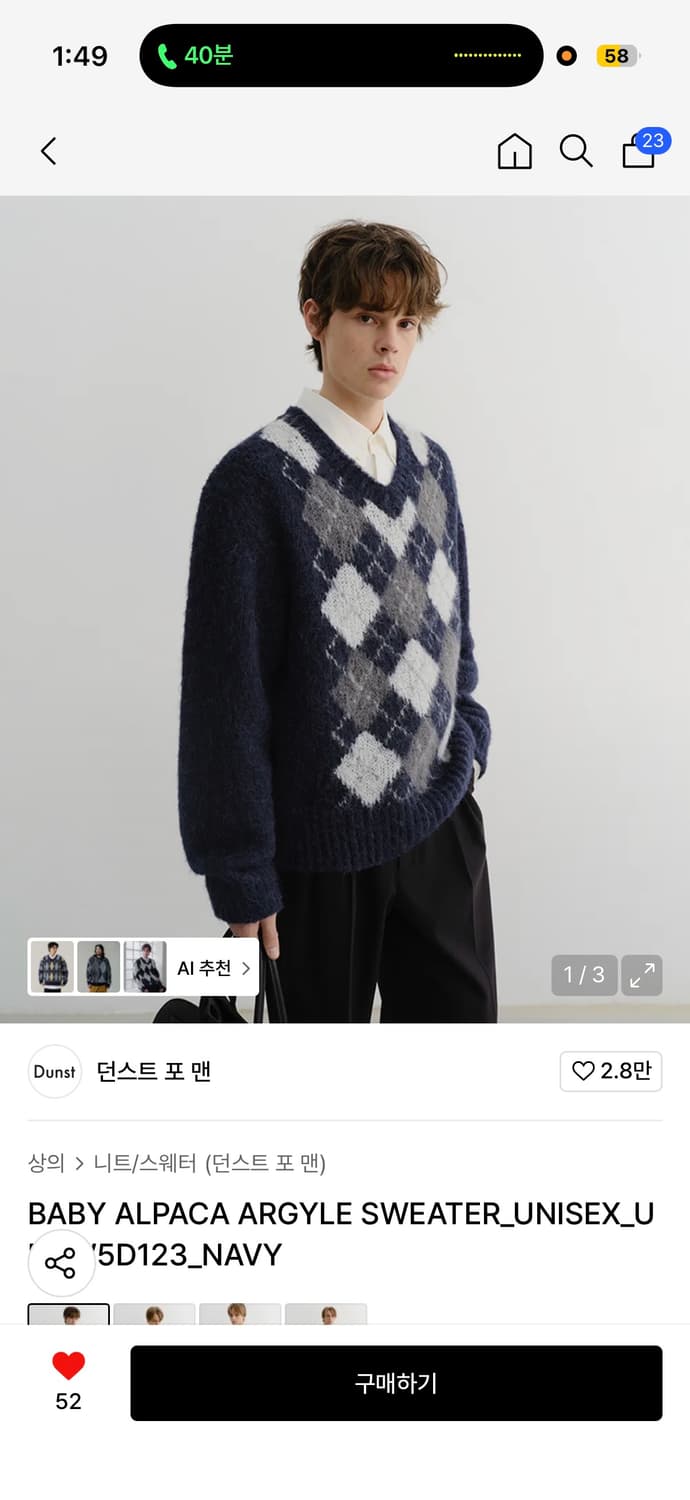 던스트 아가일 니트 네이비  L 상품이미지1