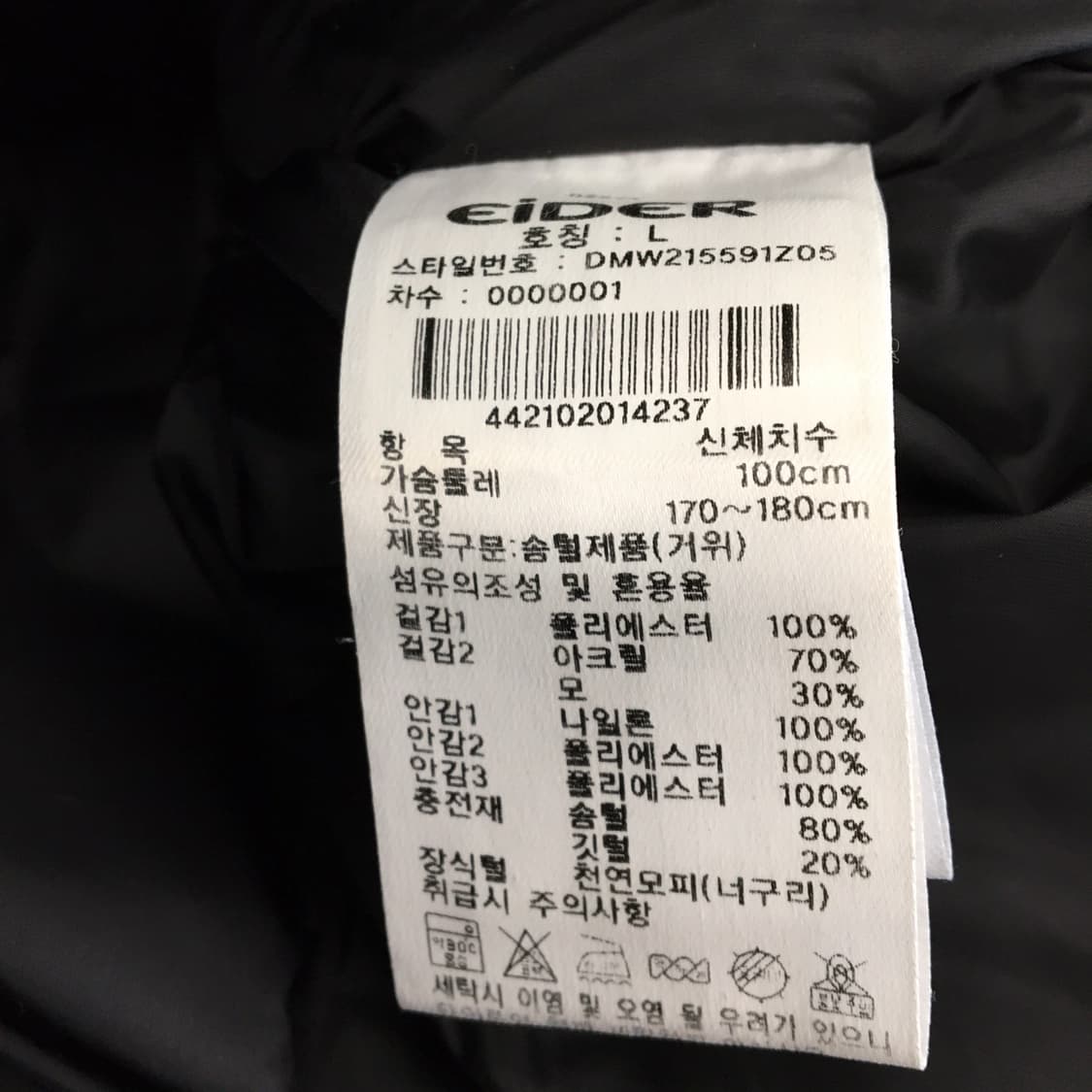 아이더 스투키 구스다운패딩 L  상품이미지7