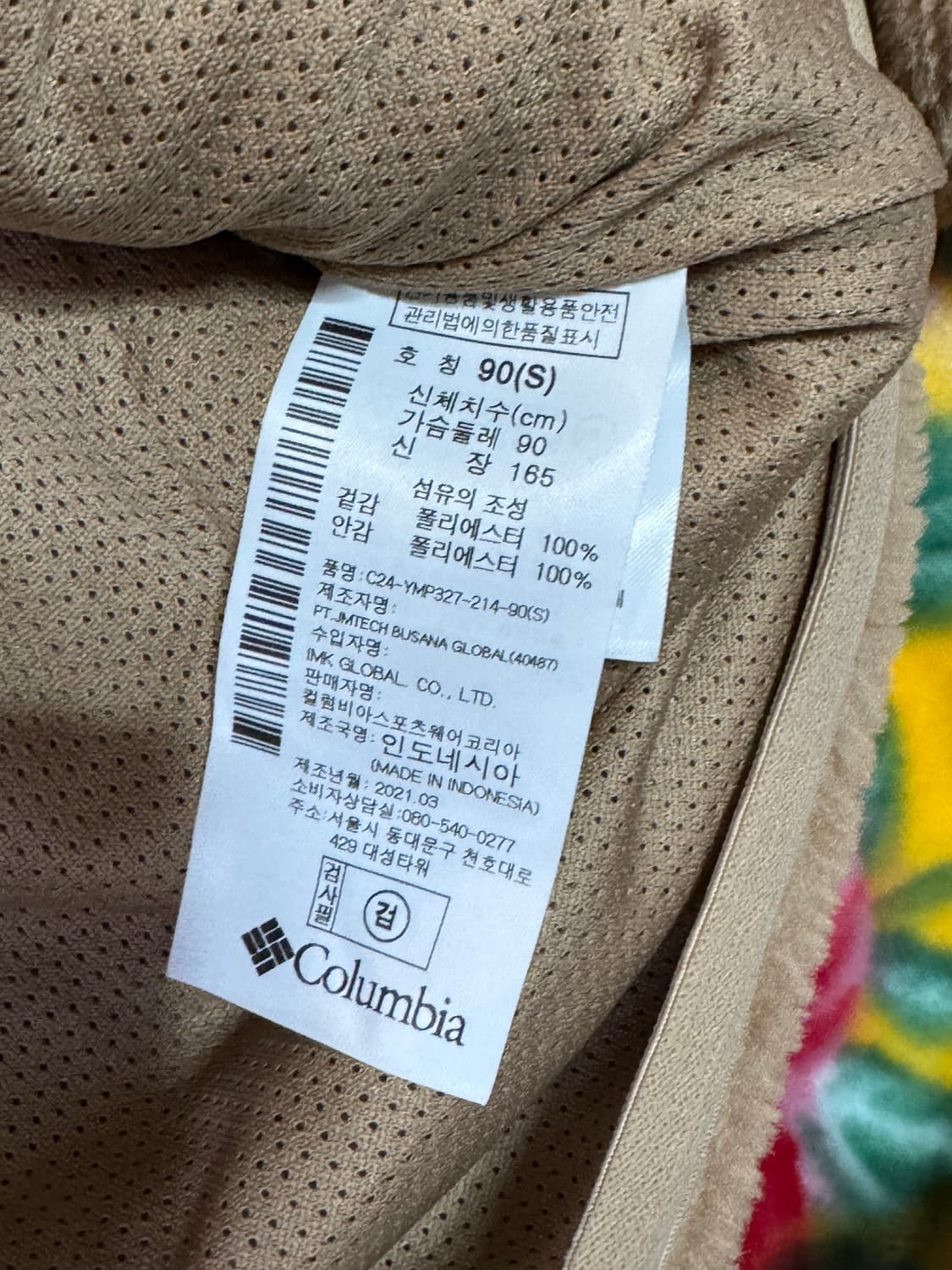 콜롬비아 양털 후드집업 남성 S (90) 베이지 상품이미지3