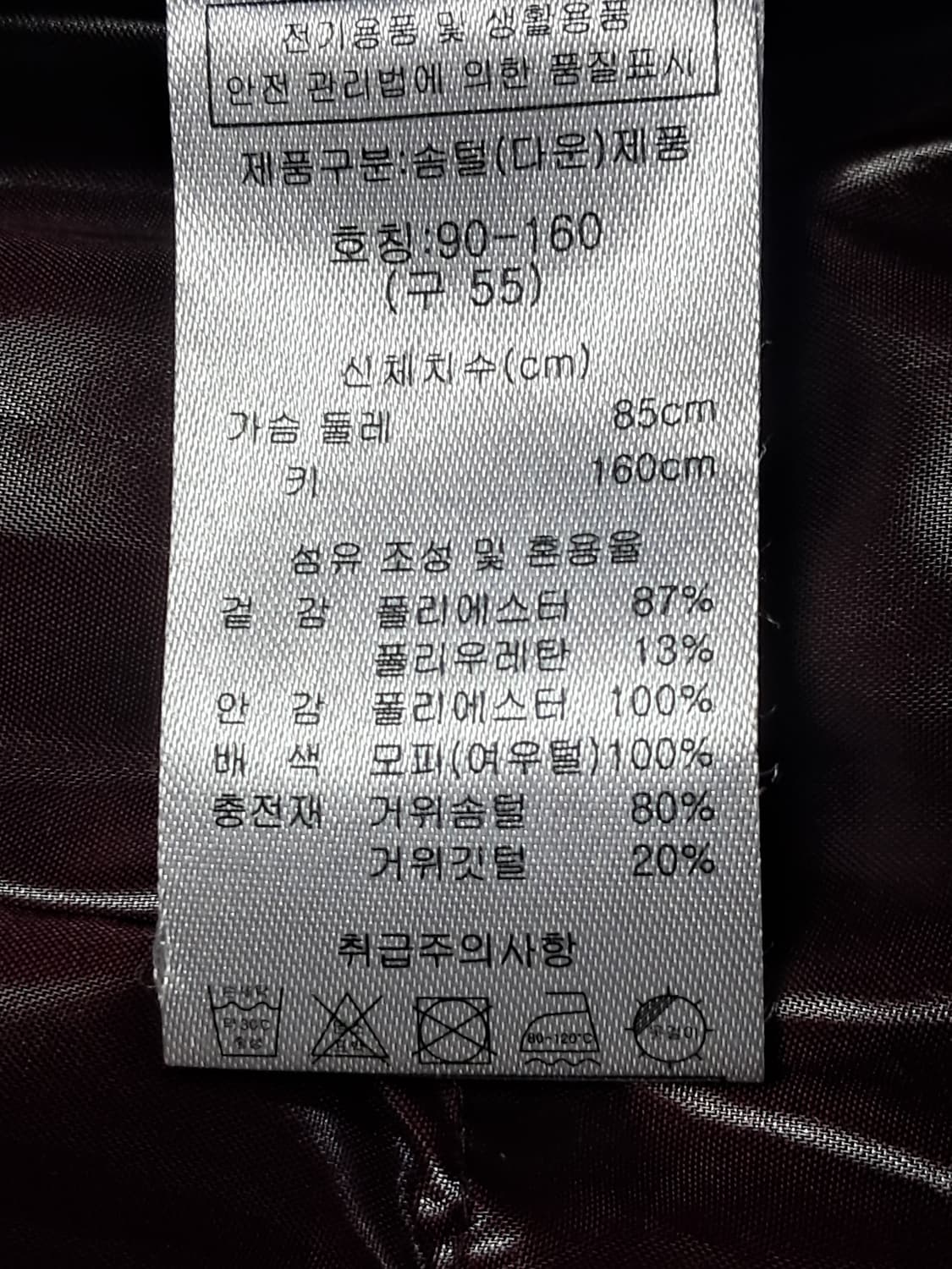 앤드류마크 폭스퍼 롱패딩 55 상품이미지9