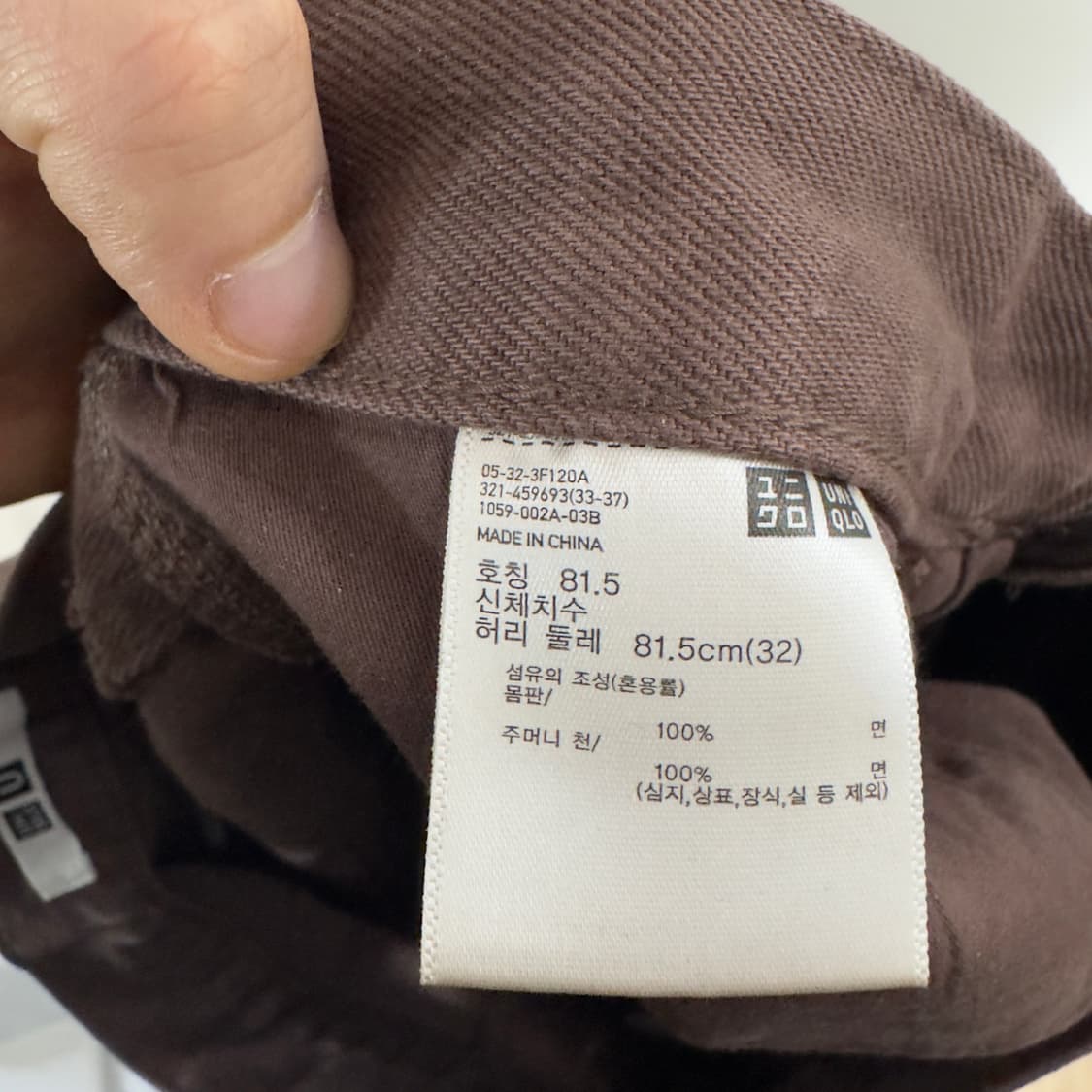 유니클로 U 릴랙스핏 진 브라운 팝니다 32사이즈 상품이미지3