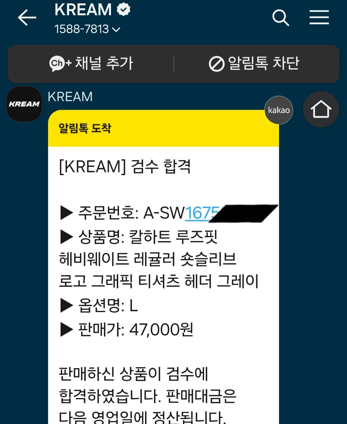 [미개봉정품] 칼하트 반팔티 KREAM 상품이미지3