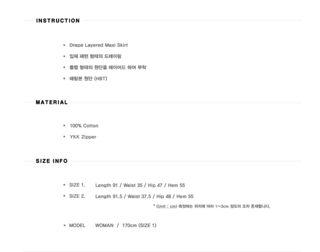 플레어업 Drape Layered Maxi Skirt (FL-238_Gr 상품이미지5