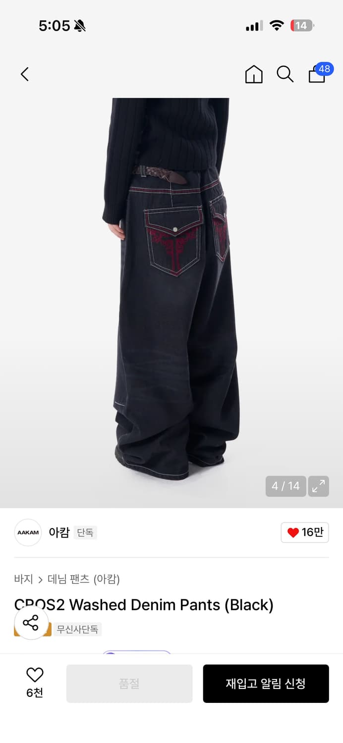 아캄 워시드 데님 팬츠 상품이미지3