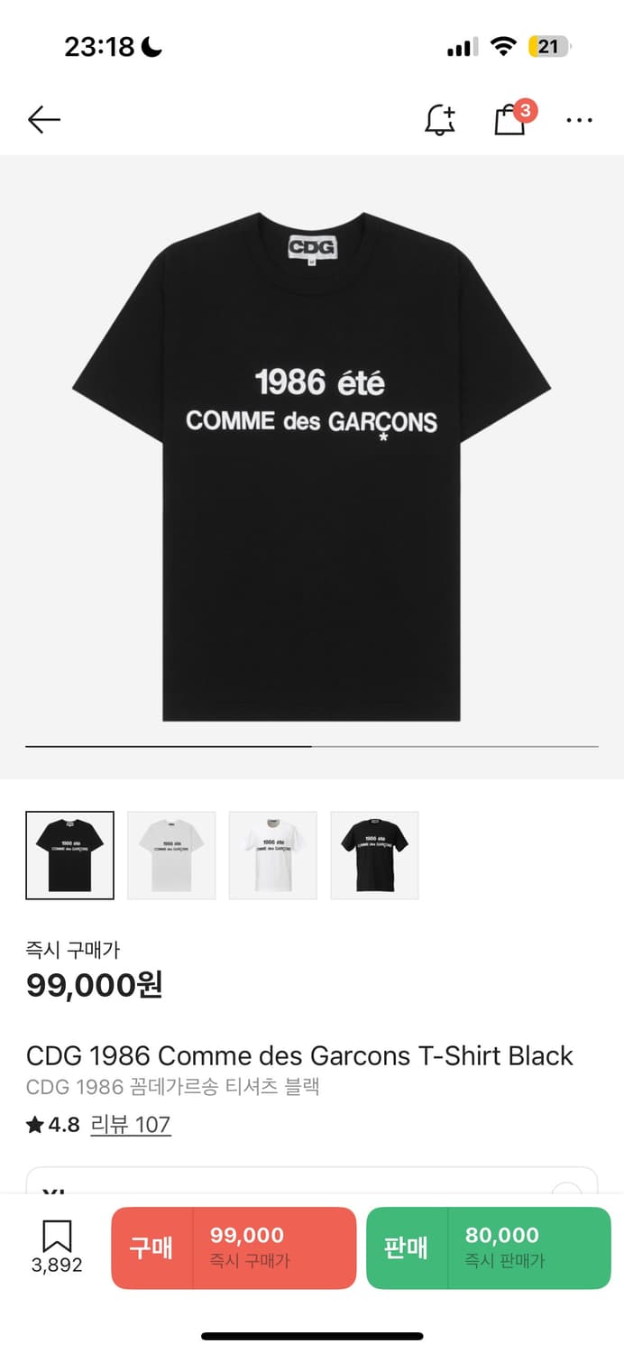Cdg1986 꼼데가르송 티셔츠 블랙[XL] 상품이미지1