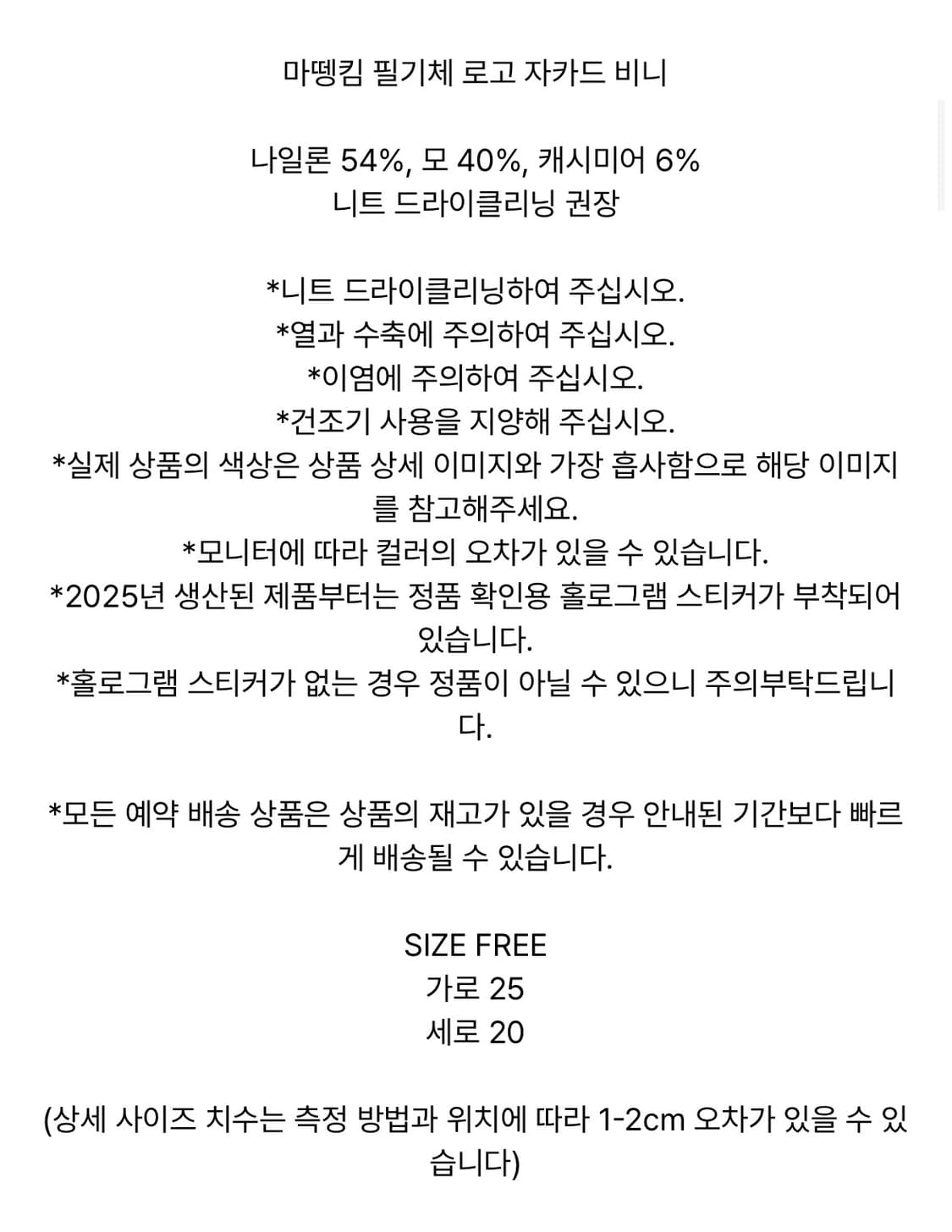 마뗑킴 로고 스크립트 비니 아이보리 새상품 상품이미지4