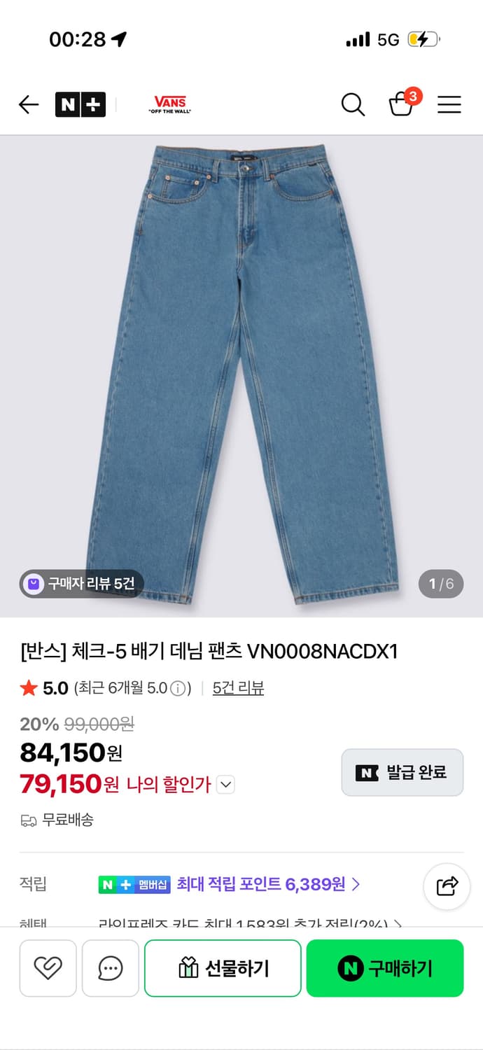 반스 체크5 배기데님 상품이미지1