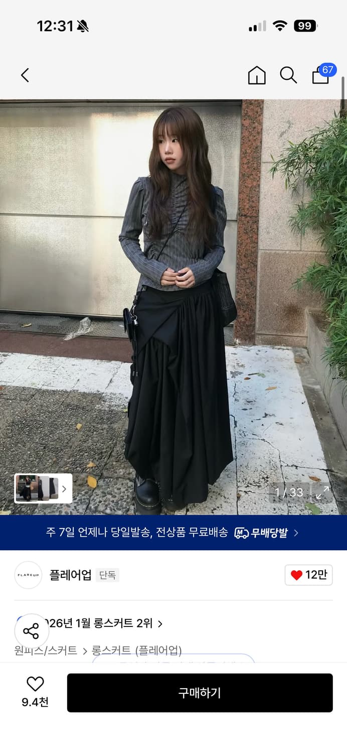 Asymmetrical Draped Layered Long Skirt 상품이미지1